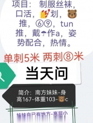 雁塔杨家姐姐