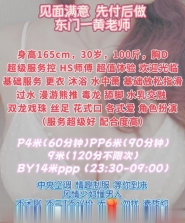 人妻黄老师