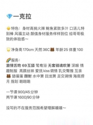 福田一克拉可蛇吻