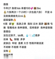 拱墅区薇薇
