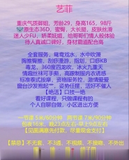 成华服务控菲菲