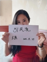 水磨少妇