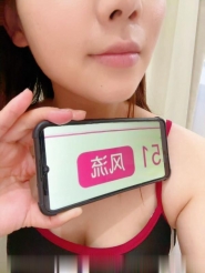 芜湖奥韵康城小嫂子