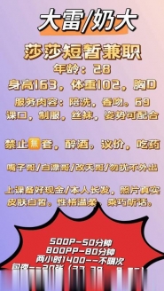 美乳大奶莎莎老师