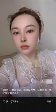 武汉少妇