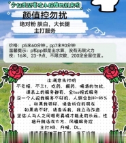 服务控温柔媚娘