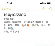 推油按摩美少妇