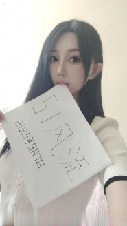 南岗御姐