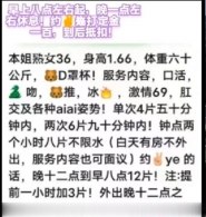 验证熟女玫瑰姐