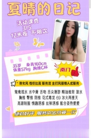 主打服务的熟女