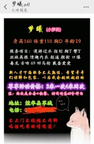 观音桥bbw