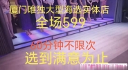厦门大型T台海选