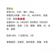 长腿泄火雪梨