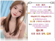 东门晴天小可爱