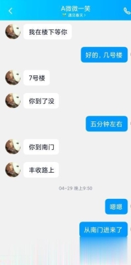 下面刮了的少妇
