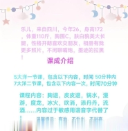 济宁乐乐