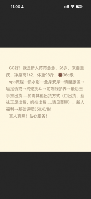 苏州吴中念念