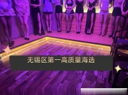 无锡高质量大海选