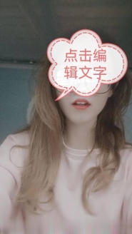 领家温柔姐姐