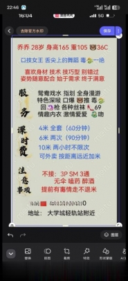 大学城服务控乔乔