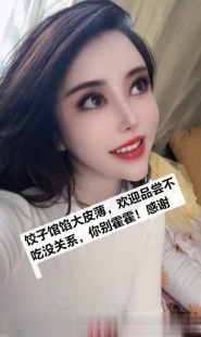 东丽二嫂子