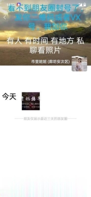 廊坊安次妹子