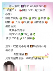 柳州兼职巨乳