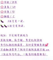 吴中妖精小苏