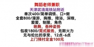 武清舞蹈老师